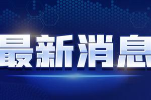 居哥最新爆料消息视频,最新爆料视频深度解析