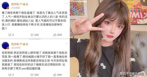 爆料韩安冉隐私视频大全,揭秘网红背后的惊人真相
