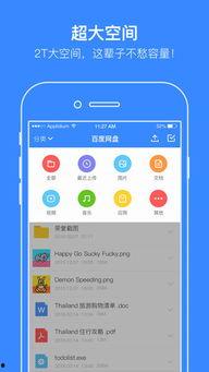 娱乐吃瓜笔记下载百度云